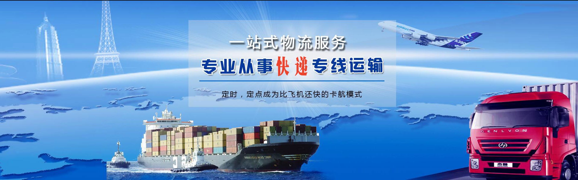 郭河镇到北京物流公司-郭河镇至北京物流专线-郭河镇空运到北京-优时通物流有限公司