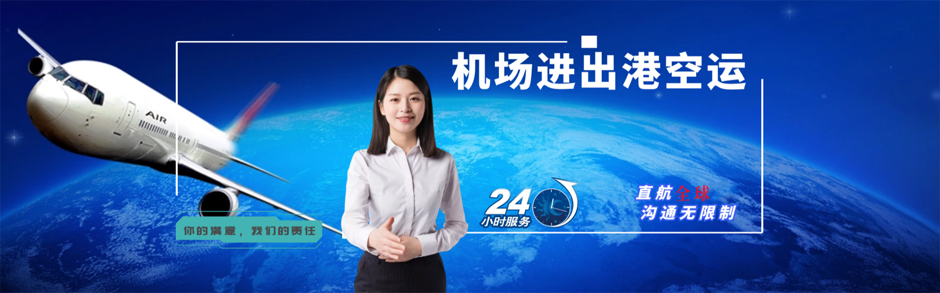 郭河镇到北京物流公司-郭河镇至北京物流专线-郭河镇空运到北京-优时通物流有限公司