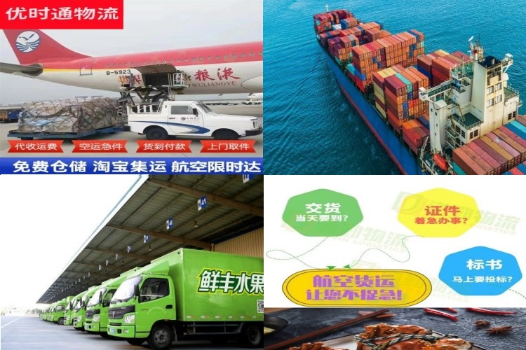 郭河镇到北京航空货运公司-郭河镇到北京物流专线